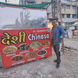Desi Chinese