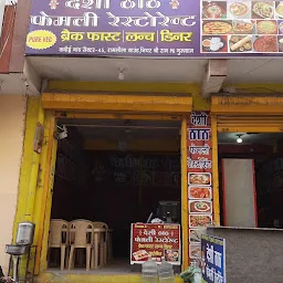 Desi Thath Family Restaurant