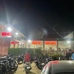 Desi Thath Restaurant