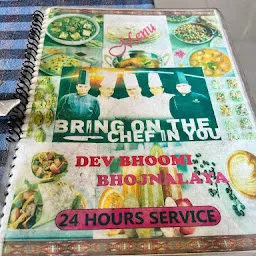 Dev Bhoomi Restaurant and Guest House