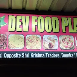 Dev food plaza