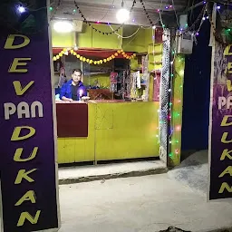 Dev Paan Dukan