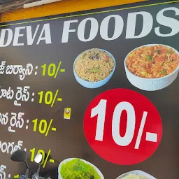 Deva foods,దేవా ఫుడ్స్