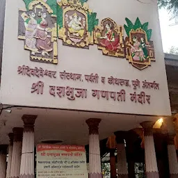 Devdeveshwar Shri Dashbhuja Mandir
