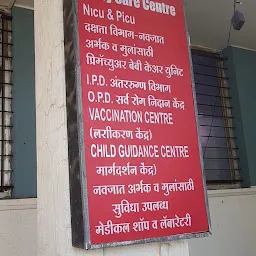 Devi Doctor Paediatric Clinic