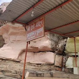 देवी मंदिर