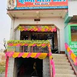 Devki Devi Guest House