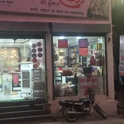 Devyani Feta Shop