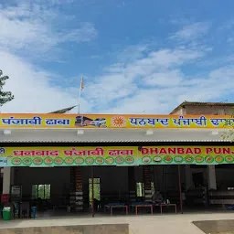 Dhanbad Punjabi Dhaba