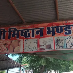 Dhanlaxmi Sweet Shop