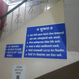 Dhanwantari Hospital Nigdi