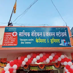 Dhanwantari Medical