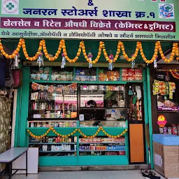 Dhanwantari Medical