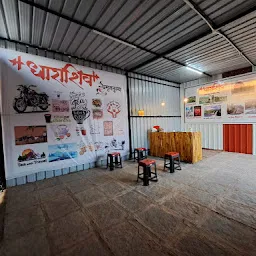 Dharashiv amrutulya TEA CAFE