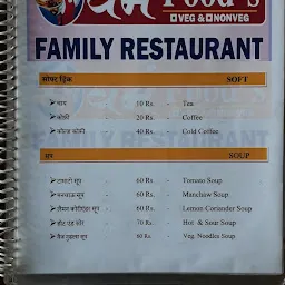 Dharm Food's Veg.& Non Veg. Family Restaurant
