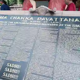 Dharma Chakra Enforcement.