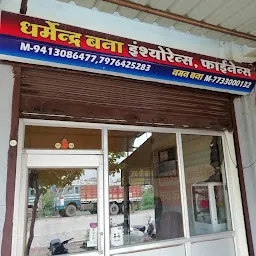 Dharmendra Bana Insurance Office