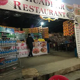 Dhuandhaar Restaurant