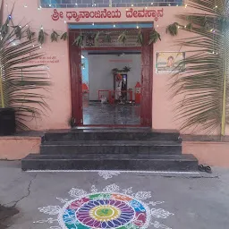 Dhyananjaneya temple