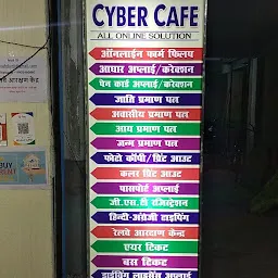 DIGITAL CYBER CAFE
