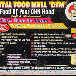 DIGITAL FOOD MALL DFM