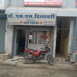 Dilawari Clinic