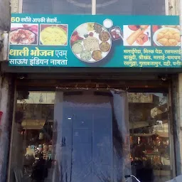 Dilip Restaurant