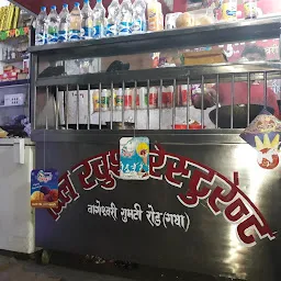 Dilkhush Resturant
