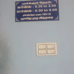 Dindigul Kidney Center