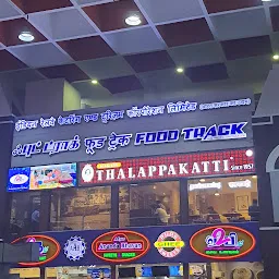 Dindigul Thalappakatti Restaurant