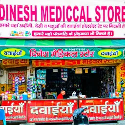 Dinesh Medical Store