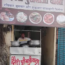 Dinesh Puri Bhaji wala.