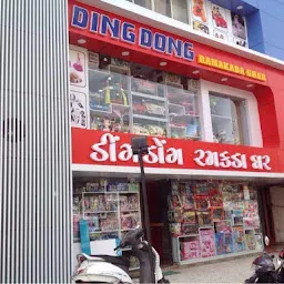 Ding Dong Ramakada Ghar