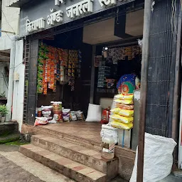 दिपक किराणा एण्ड जनरल स्टोअर्स