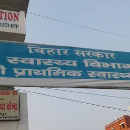 District Health Society Muzaffarpur