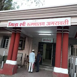 District Women Hospital, Amravati