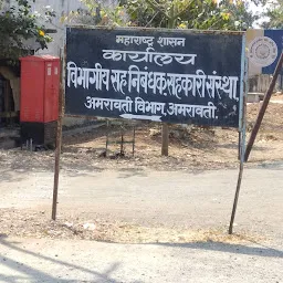 Divisional Commissioner's Office