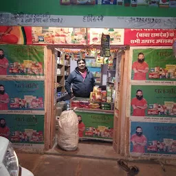 Divya aurvedic patanjali store