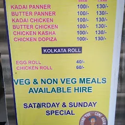 Diwakar Hotel Bengali And Fast Food
