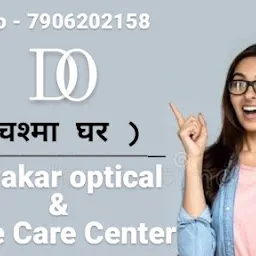 Diwakar optical and eye care center( THE चश्मा घर )