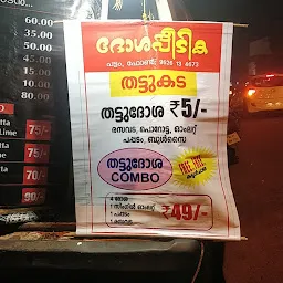 Dosa Peedika