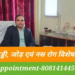 Dr Aakash Upadhyaya | हड्डी जोड़ एवं नस रोग विशेषज्ञ | Orthopedic Doctor In Varanasi