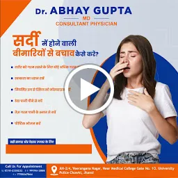 Dr. Abhay Gupta MD Physician, Diabetes, Hypertension, Allergy & Chest Care Center