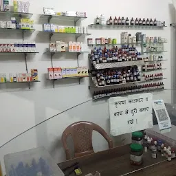 Dr agarwal homeopathy and clinic store