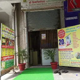 Dr. Akanksha A Bhuyar's Shree Vishwa Trilochan Ayurveda Clinic and Panchakarma Centre