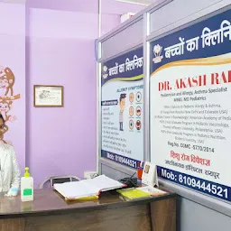 Dr. Akash Rai Children's Clinic