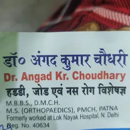Dr. Angad Kumar Choudhary Dr. Mrs Abha Prasad