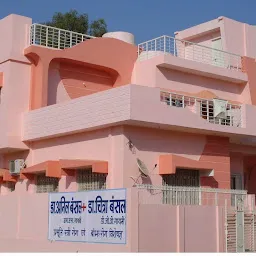 Dr Anil Bansal Nursing Home (Dr Chitra)