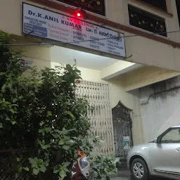 Dr. Anil's Clinic