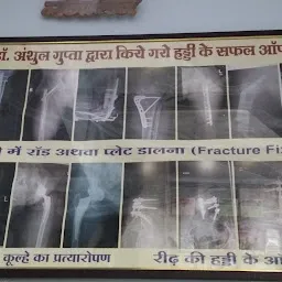Dr Anshul Gupta's Ortho Clinic